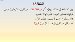 صفحة 058